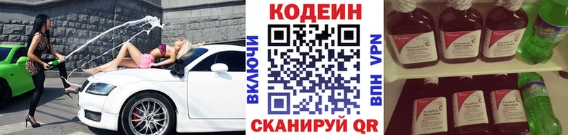 Кодеиновый сироп Lean напиток Lean (лин)  Купить  Тара 