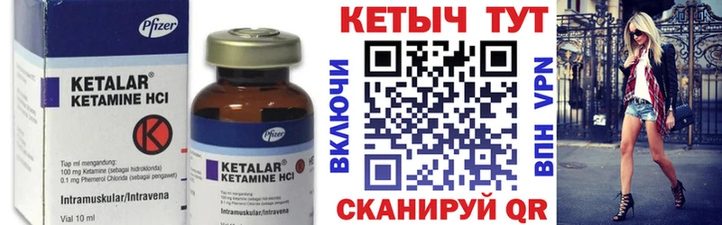 КЕТАМИН VHQ  Купить где  Тара 
