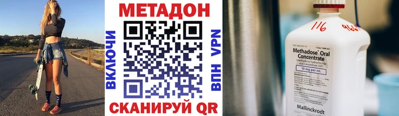 МЕТАДОН methadone  Купить закладки  Тара 